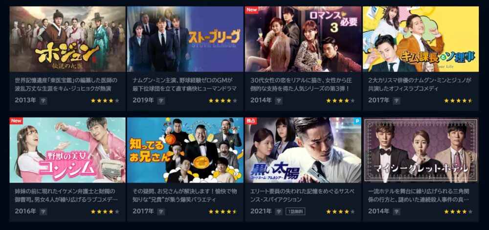 ナムグン・ミン　ドラマ